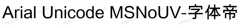 Arial Unicode MSNoUV字体转换